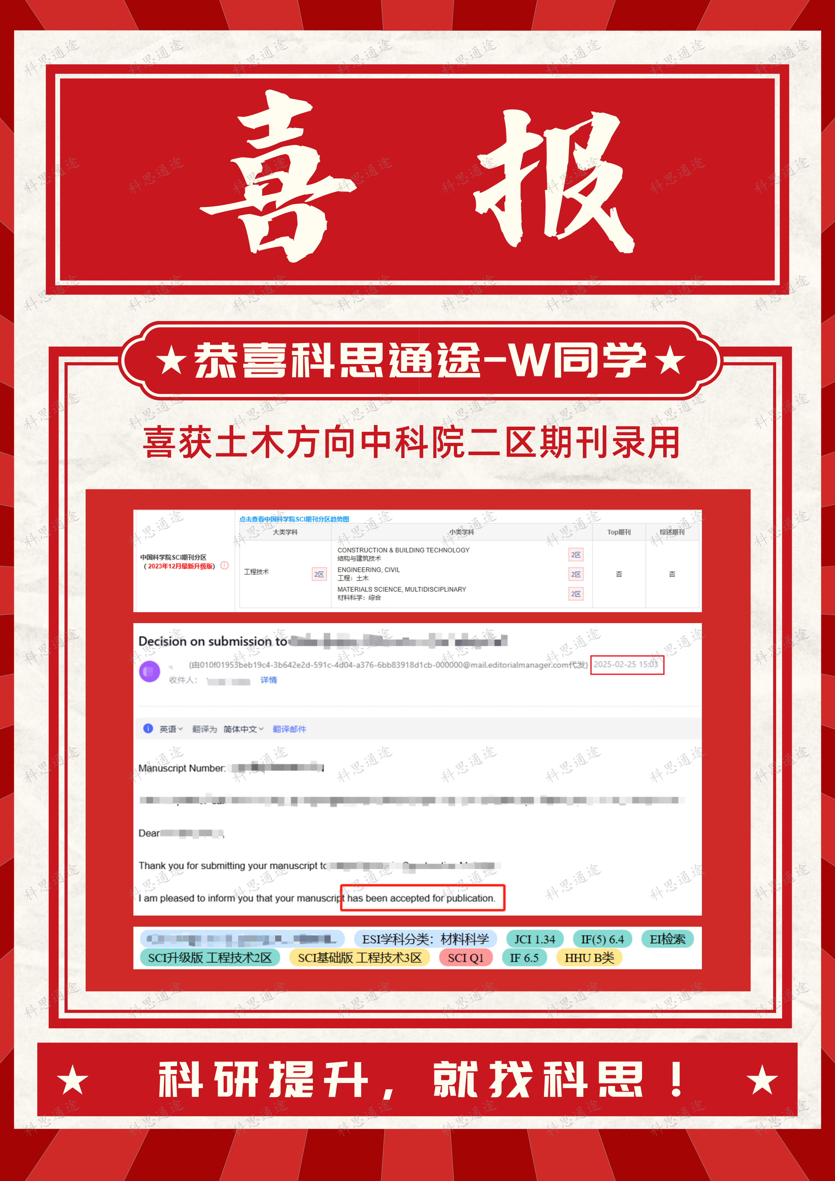 W同学